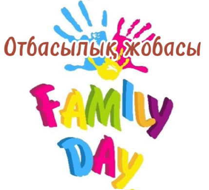 “Family Day” жобасы