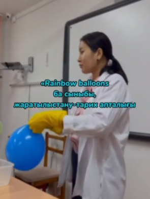 “Rainbow balloons” атты тәжірибелік сабағы