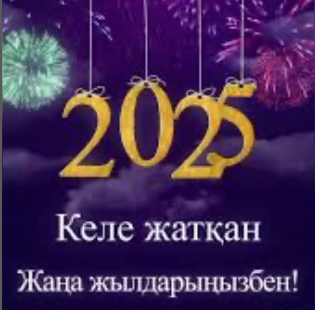 5-6 сыныптарға арналған Жаңа жылдық шырша мерекесі өтті.