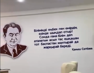 Қ. Сәтбаев атындағы кіші ғылым академиясы ашылды.