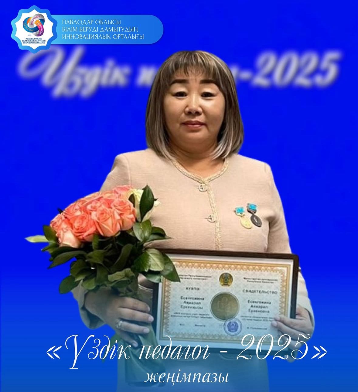 Республикалық 